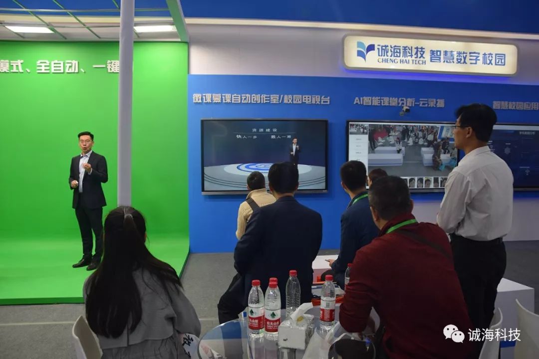 第77届中国教育装备展示会诚海科技精彩回顾
